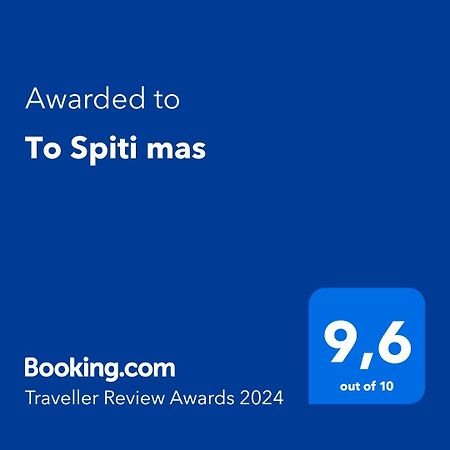 Apartament To Spiti Mas Soúgia Zewnętrze zdjęcie
